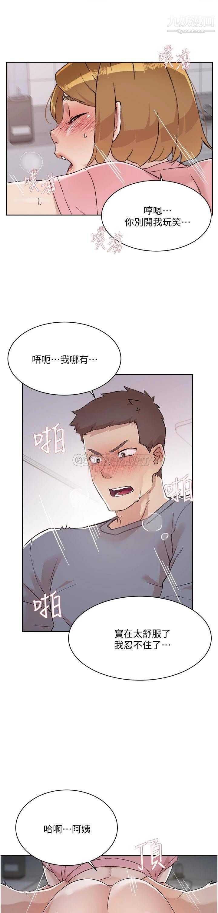 《好友的私生活》漫画最新章节第59话 - 阿姨，我想内射你免费下拉式在线观看章节第【27】张图片