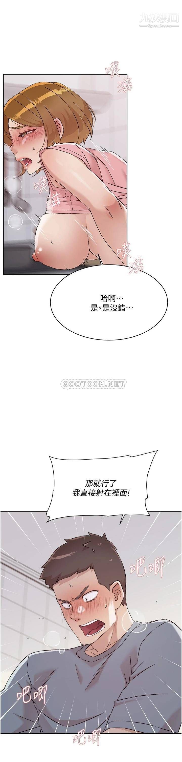 《好友的私生活》漫画最新章节第59话 - 阿姨，我想内射你免费下拉式在线观看章节第【29】张图片