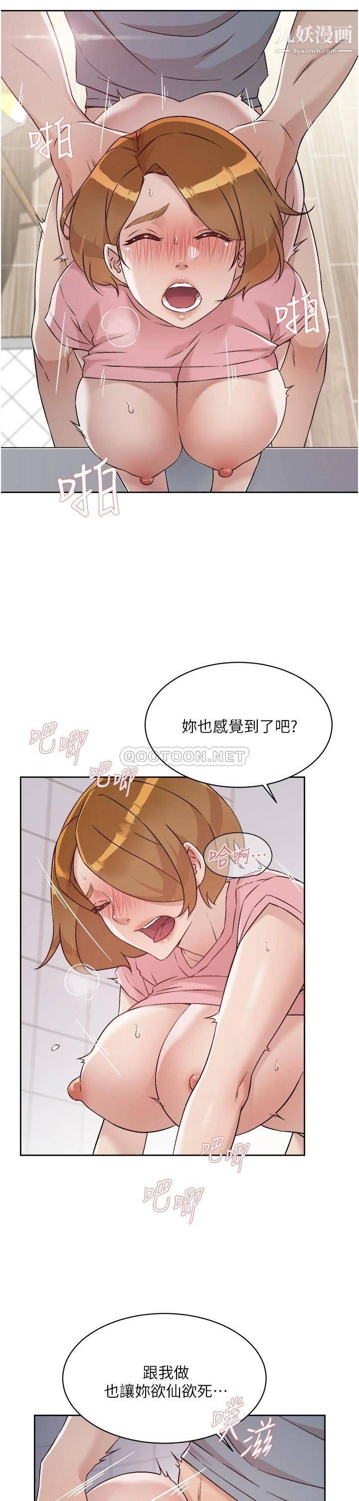 《好友的私生活》漫画最新章节第59话 - 阿姨，我想内射你免费下拉式在线观看章节第【7】张图片