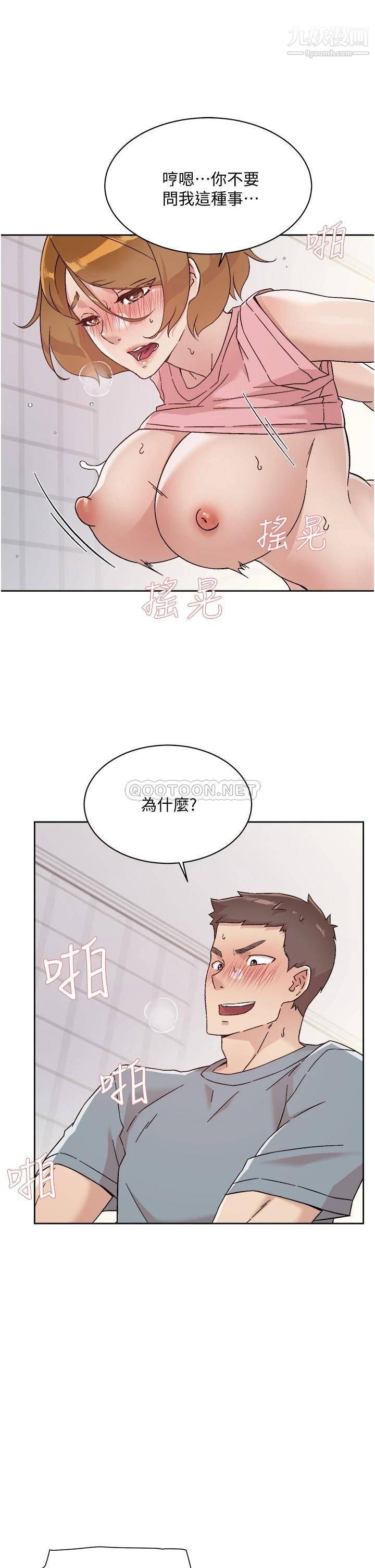 《好友的私生活》漫画最新章节第59话 - 阿姨，我想内射你免费下拉式在线观看章节第【13】张图片