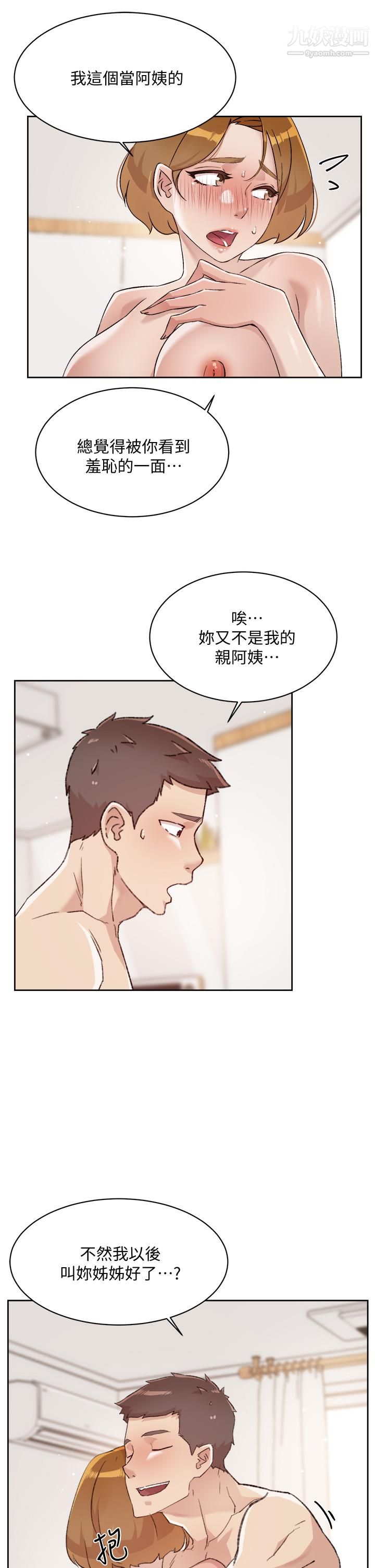 《好友的私生活》漫画最新章节第63话 - 一天一次怎么够?!免费下拉式在线观看章节第【5】张图片