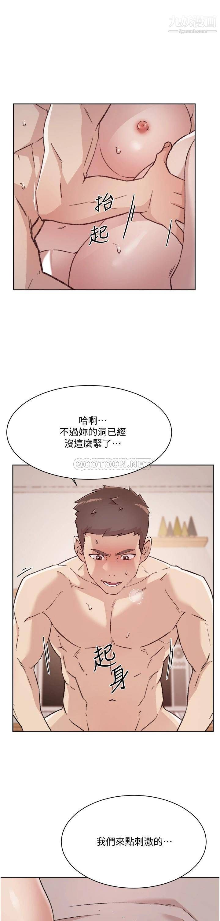 《好友的私生活》漫画最新章节第64话 - 慢慢...不，大力插我吧!免费下拉式在线观看章节第【21】张图片