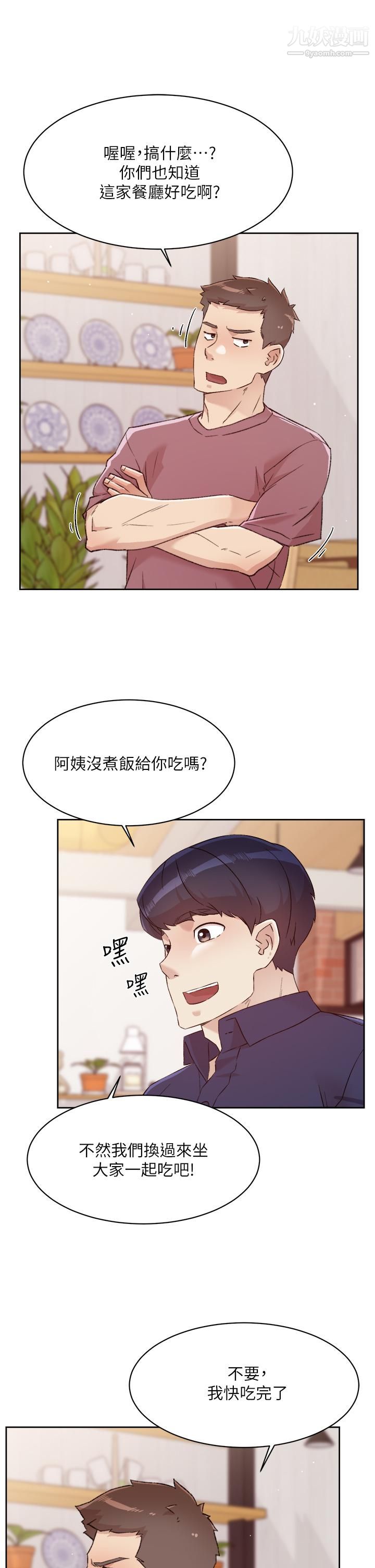 《好友的私生活》漫画最新章节第65话 - 阿姨突如其来的挑逗免费下拉式在线观看章节第【17】张图片