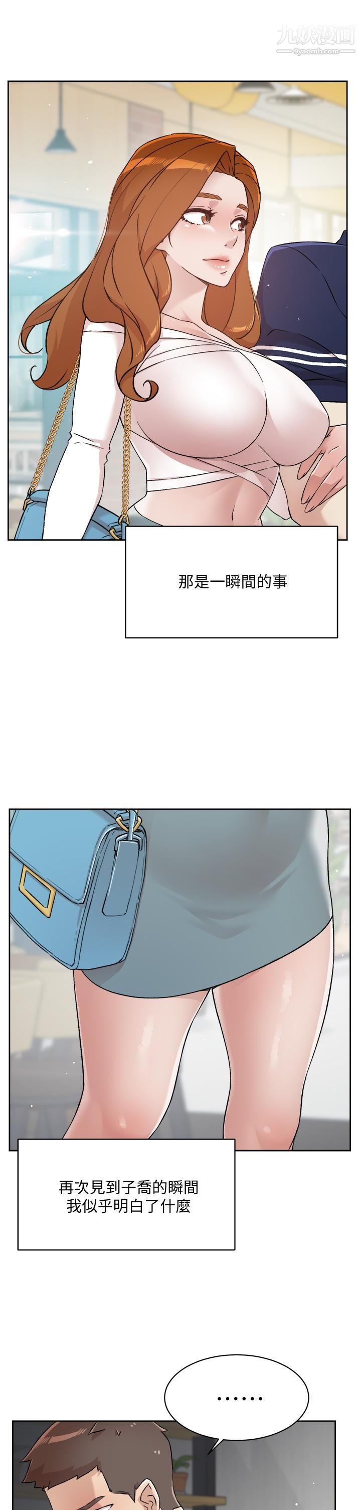 《好友的私生活》漫画最新章节第65话 - 阿姨突如其来的挑逗免费下拉式在线观看章节第【13】张图片