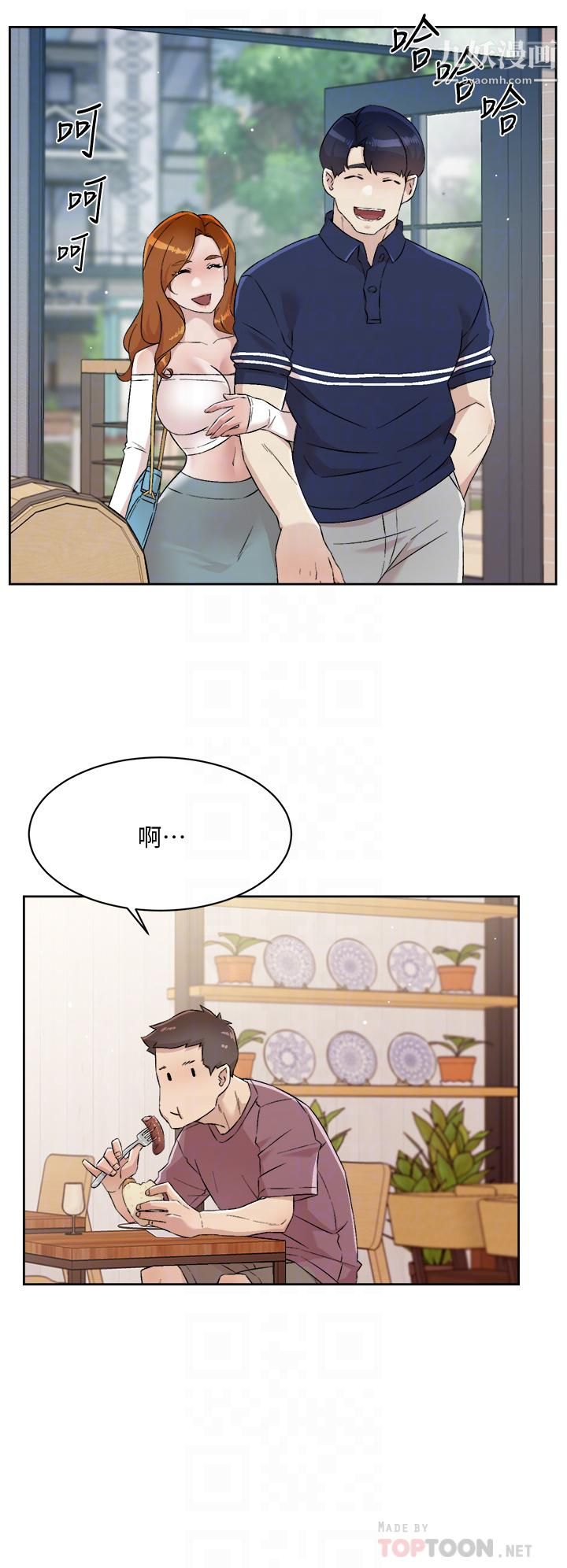 《好友的私生活》漫画最新章节第65话 - 阿姨突如其来的挑逗免费下拉式在线观看章节第【12】张图片