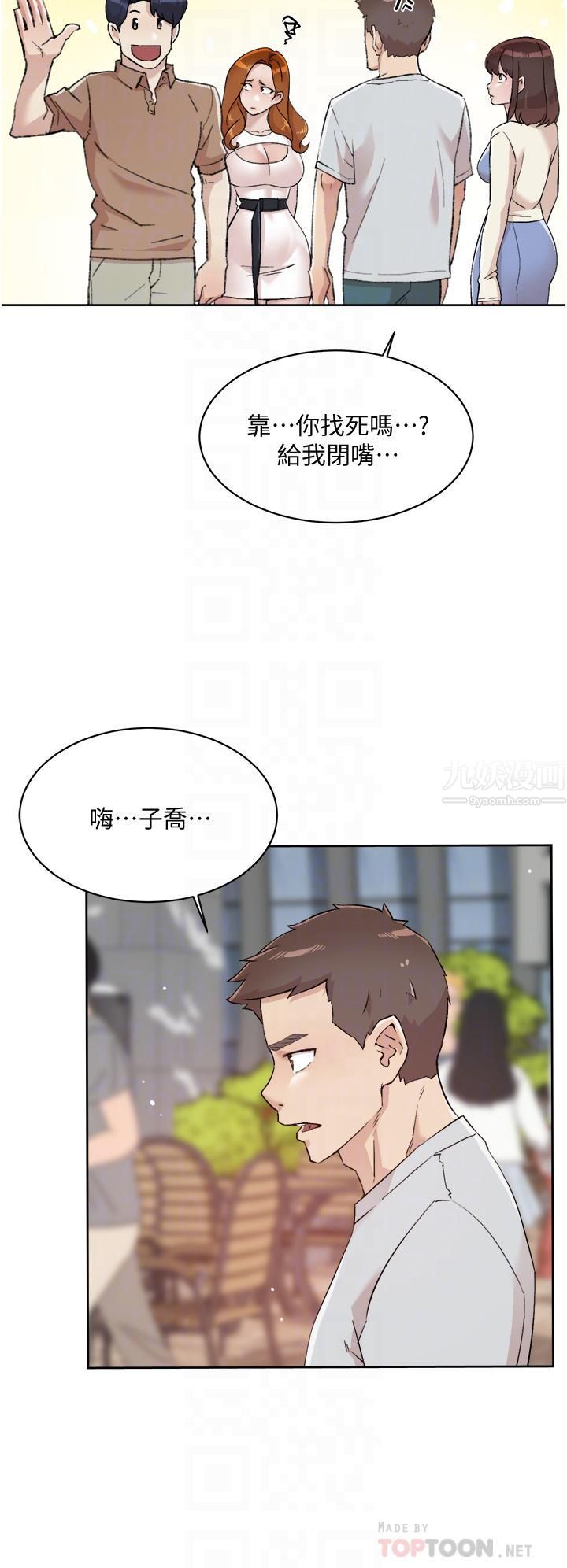 《好友的私生活》漫画最新章节第67话 - 向喝醉的太阳求爱免费下拉式在线观看章节第【14】张图片