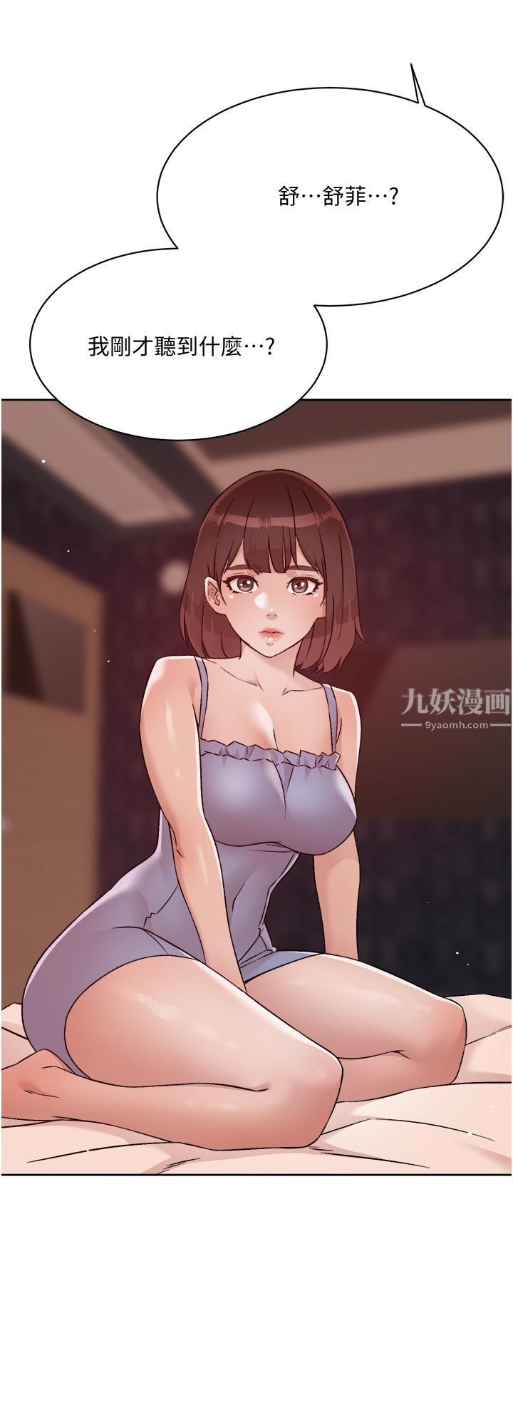 《好友的私生活》漫画最新章节第67话 - 向喝醉的太阳求爱免费下拉式在线观看章节第【34】张图片