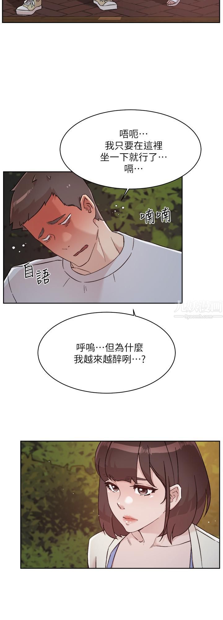 《好友的私生活》漫画最新章节第67话 - 向喝醉的太阳求爱免费下拉式在线观看章节第【26】张图片