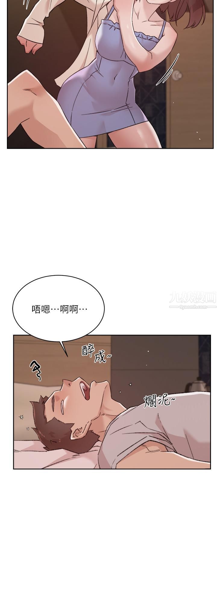 《好友的私生活》漫画最新章节第67话 - 向喝醉的太阳求爱免费下拉式在线观看章节第【30】张图片