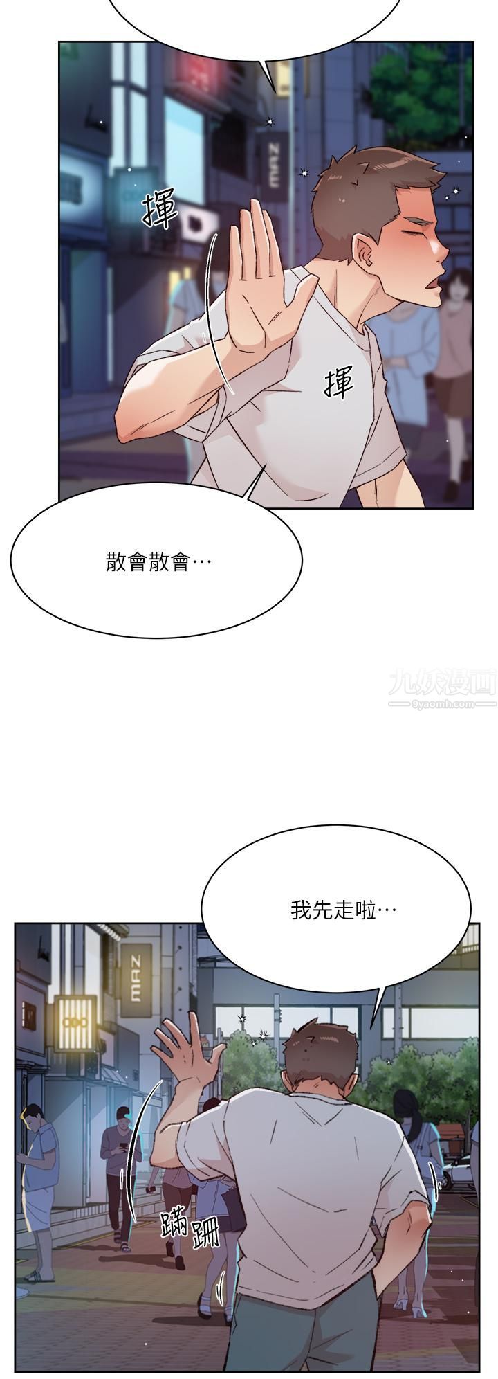 《好友的私生活》漫画最新章节第67话 - 向喝醉的太阳求爱免费下拉式在线观看章节第【22】张图片