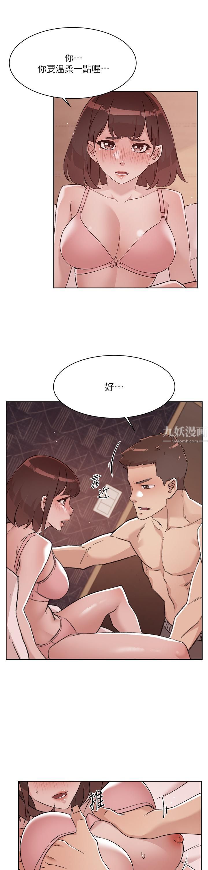 《好友的私生活》漫画最新章节第68话 - 我是第一次，你温柔点免费下拉式在线观看章节第【25】张图片