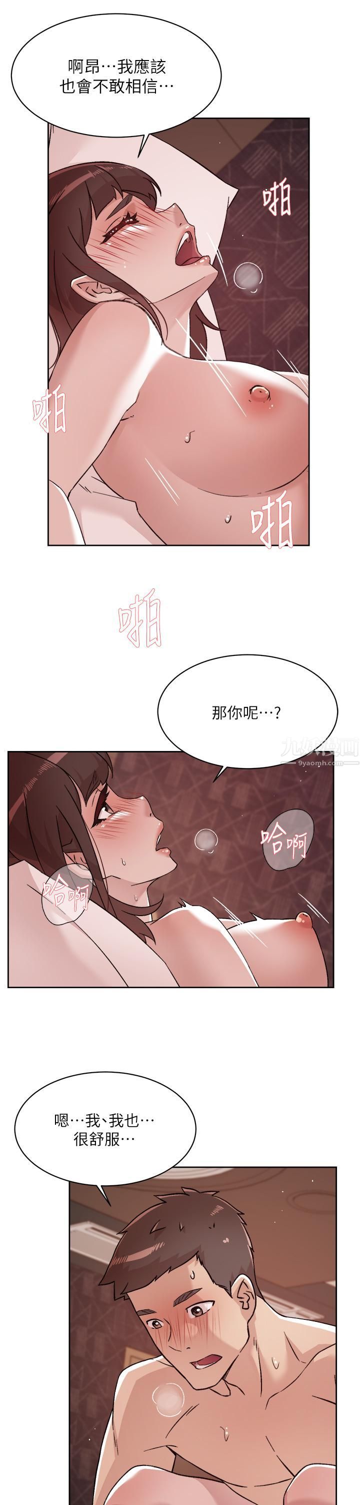 《好友的私生活》漫画最新章节第69话 - 可以射我体内吗?免费下拉式在线观看章节第【29】张图片