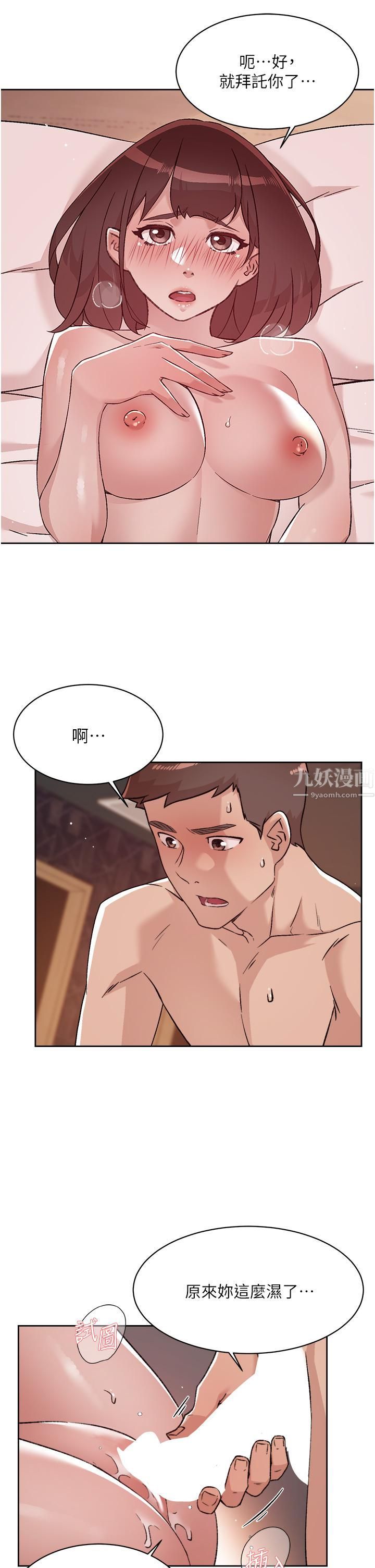 《好友的私生活》漫画最新章节第69话 - 可以射我体内吗?免费下拉式在线观看章节第【17】张图片