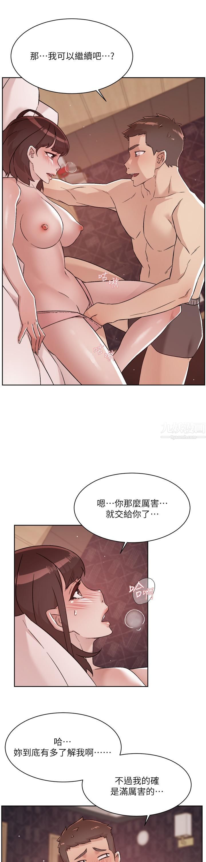 《好友的私生活》漫画最新章节第69话 - 可以射我体内吗?免费下拉式在线观看章节第【5】张图片