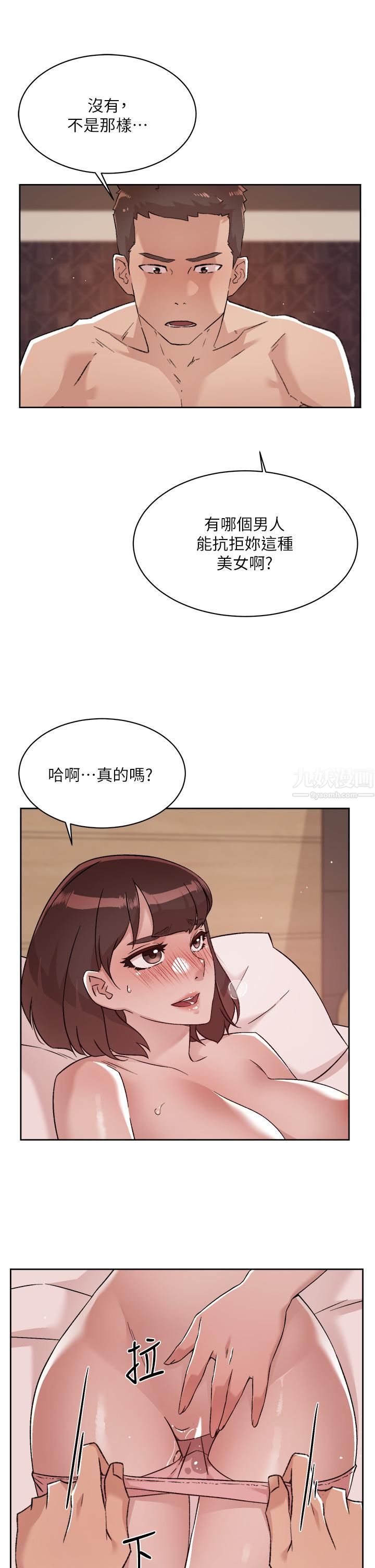 《好友的私生活》漫画最新章节第69话 - 可以射我体内吗?免费下拉式在线观看章节第【13】张图片