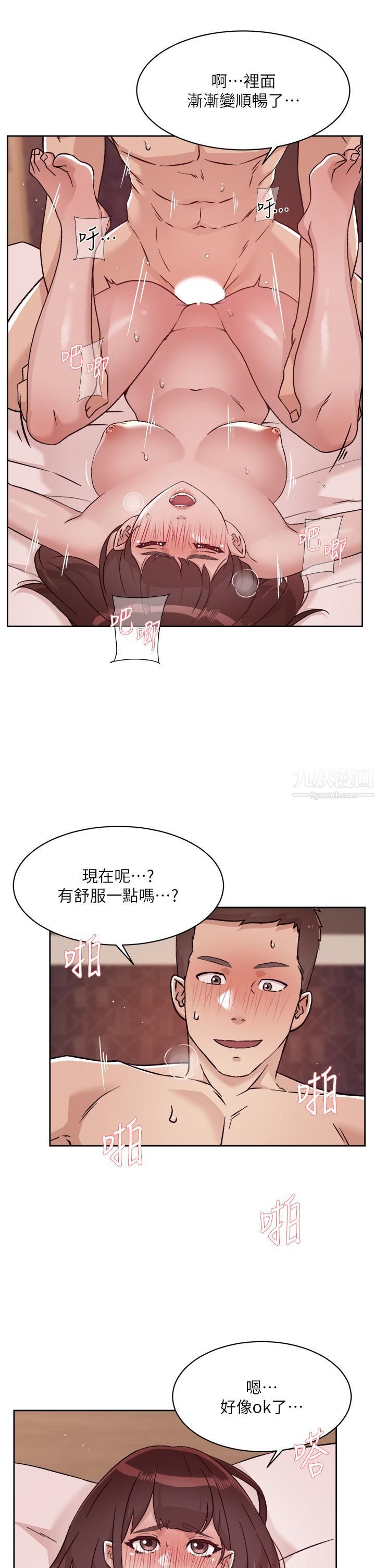 《好友的私生活》漫画最新章节第69话 - 可以射我体内吗?免费下拉式在线观看章节第【25】张图片