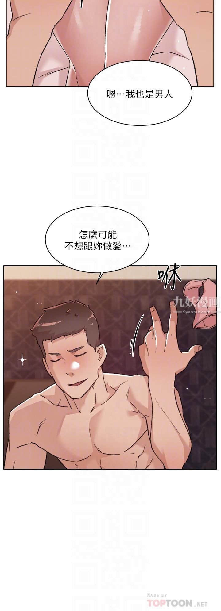 《好友的私生活》漫画最新章节第69话 - 可以射我体内吗?免费下拉式在线观看章节第【14】张图片