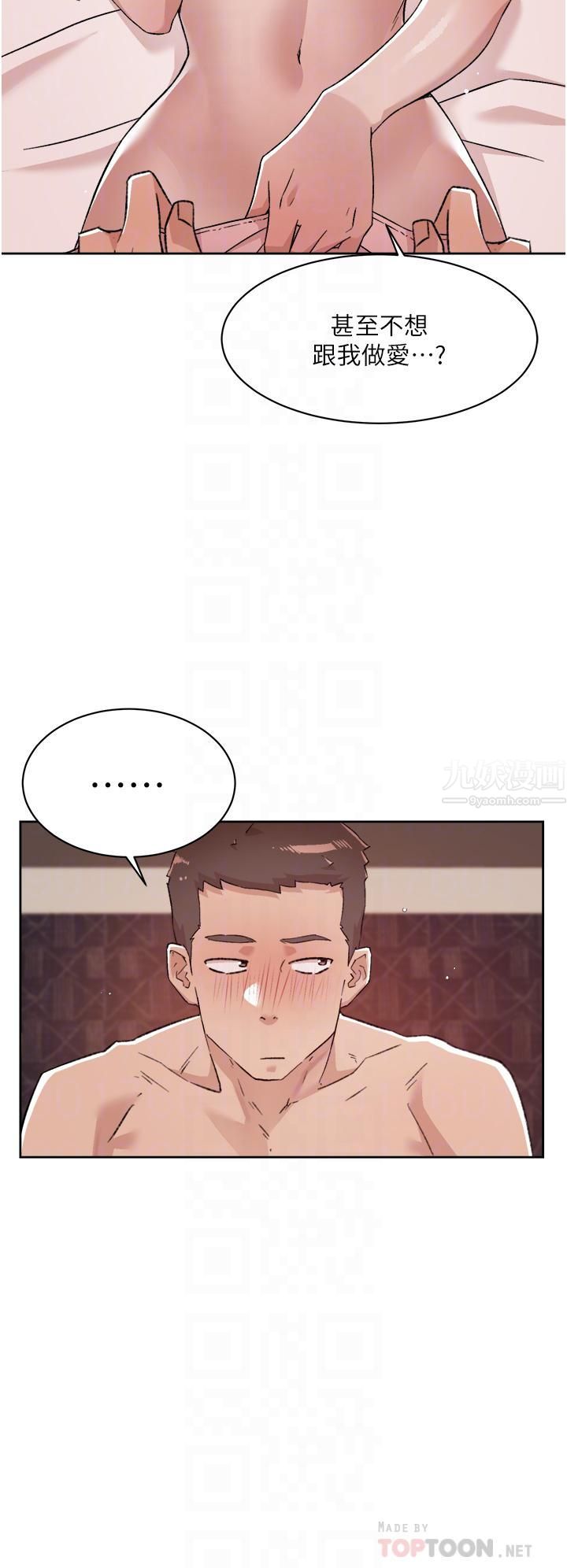 《好友的私生活》漫画最新章节第69话 - 可以射我体内吗?免费下拉式在线观看章节第【12】张图片