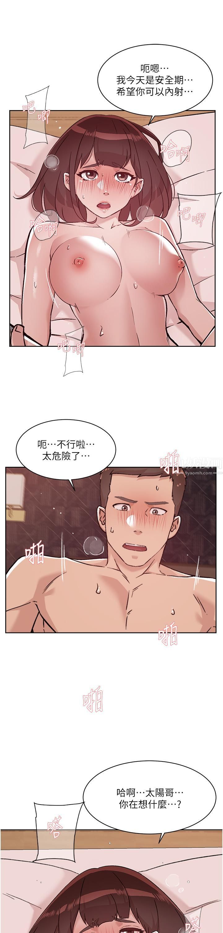 《好友的私生活》漫画最新章节第70话 - 舒服到极致的初体验免费下拉式在线观看章节第【3】张图片