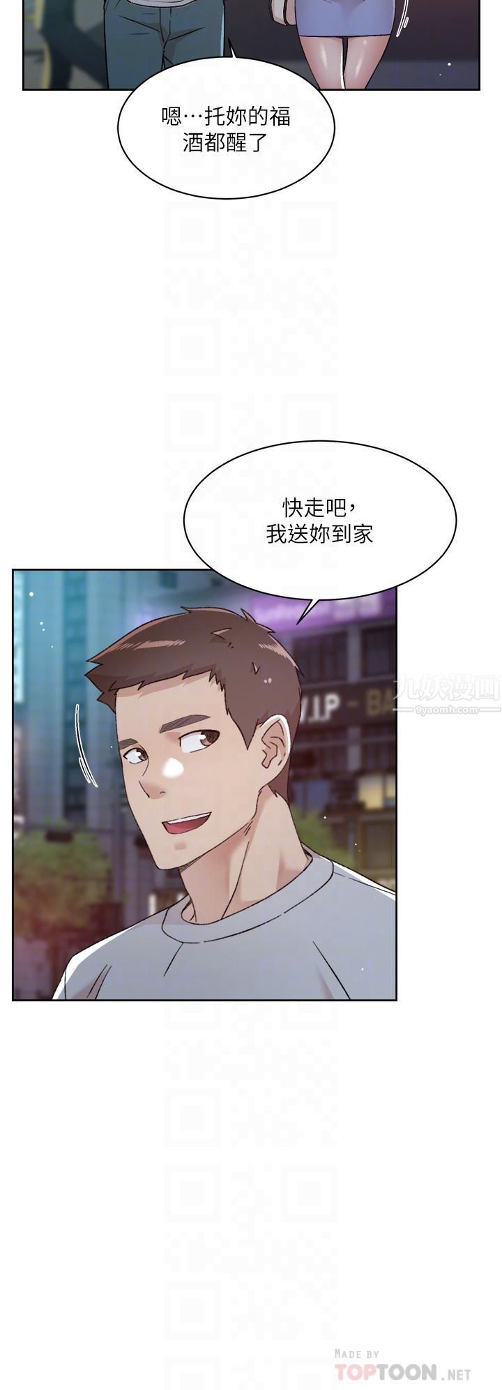 《好友的私生活》漫画最新章节第70话 - 舒服到极致的初体验免费下拉式在线观看章节第【16】张图片