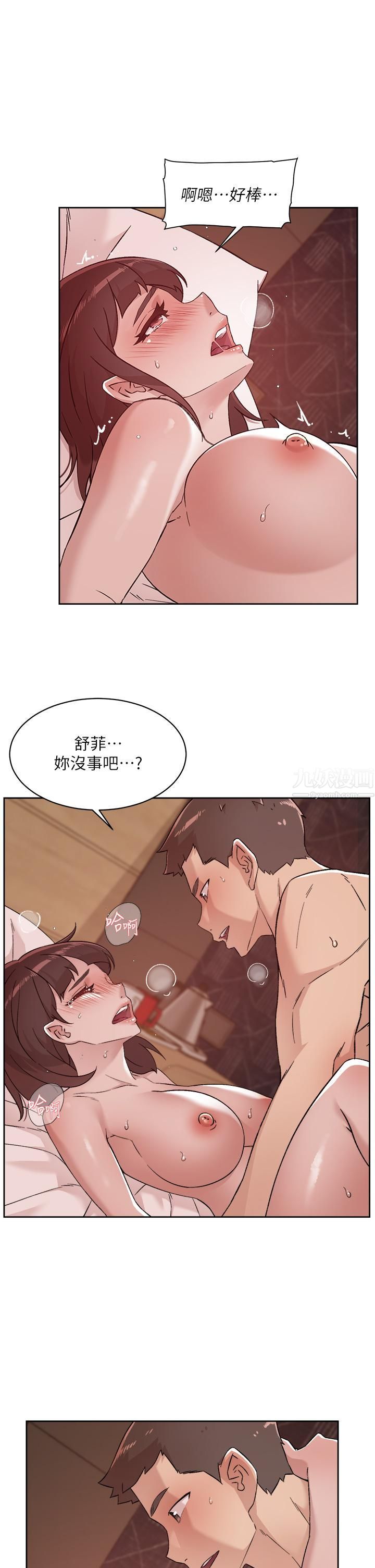 《好友的私生活》漫画最新章节第70话 - 舒服到极致的初体验免费下拉式在线观看章节第【11】张图片