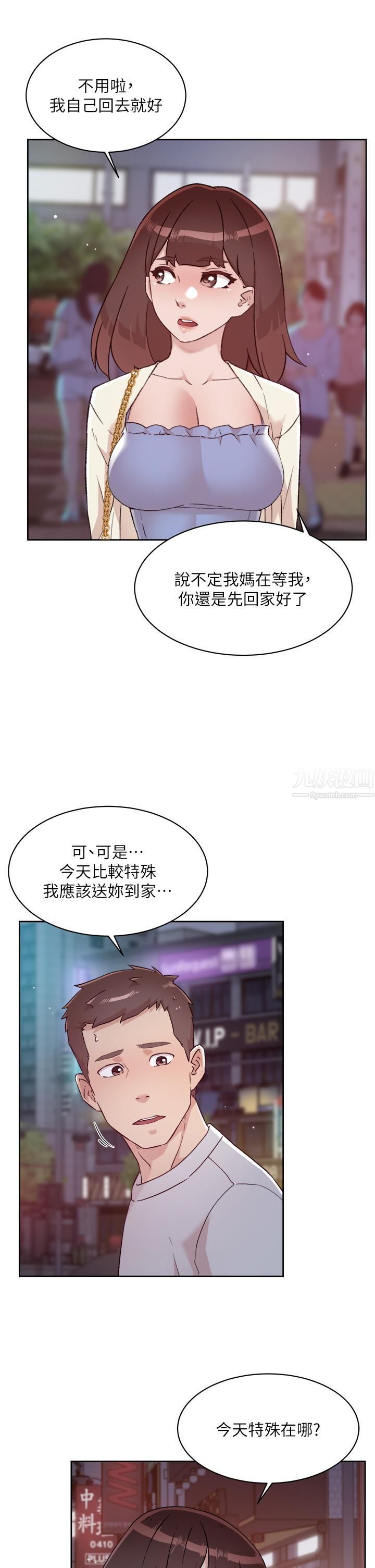 《好友的私生活》漫画最新章节第70话 - 舒服到极致的初体验免费下拉式在线观看章节第【17】张图片