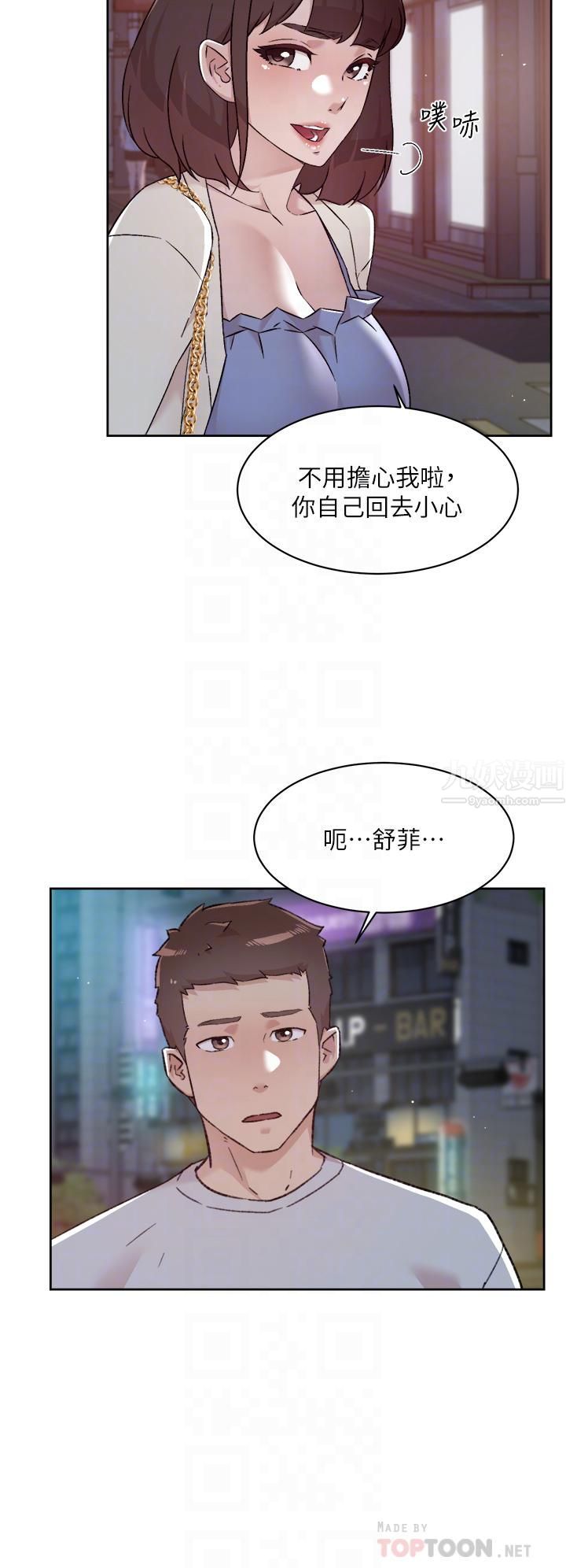 《好友的私生活》漫画最新章节第70话 - 舒服到极致的初体验免费下拉式在线观看章节第【18】张图片