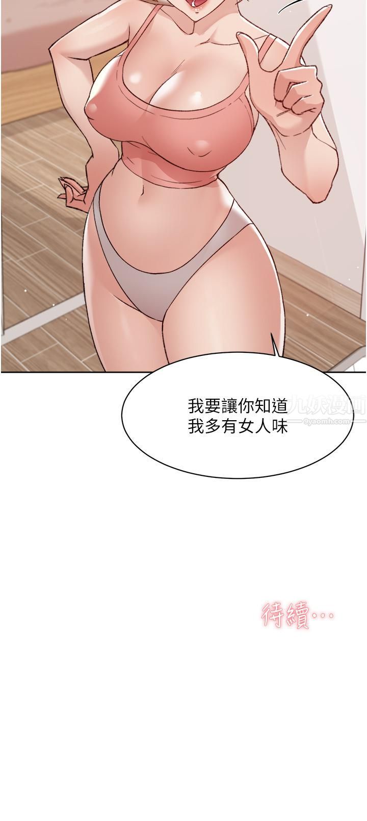 《好友的私生活》漫画最新章节第70话 - 舒服到极致的初体验免费下拉式在线观看章节第【32】张图片