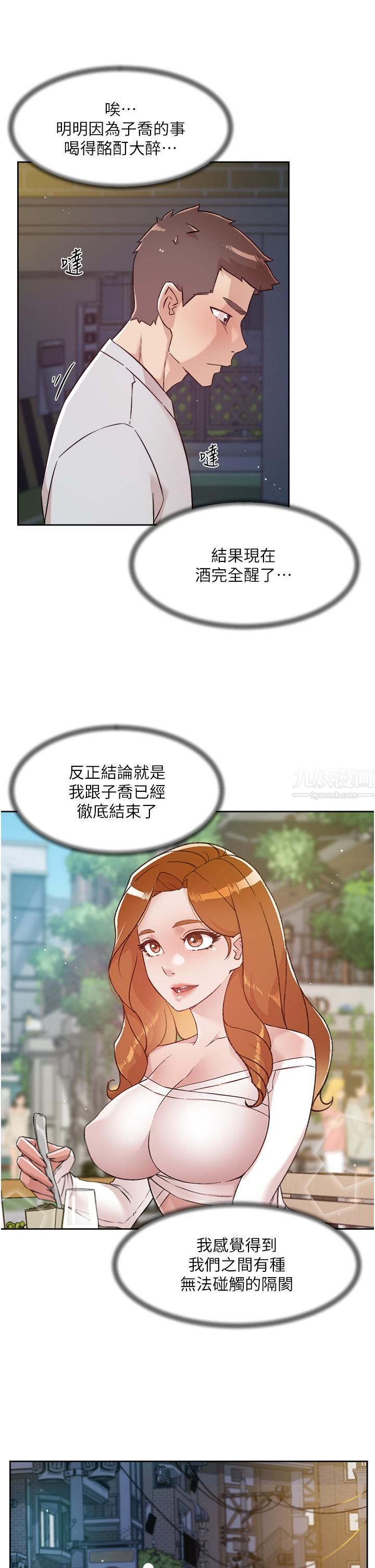 《好友的私生活》漫画最新章节第70话 - 舒服到极致的初体验免费下拉式在线观看章节第【21】张图片