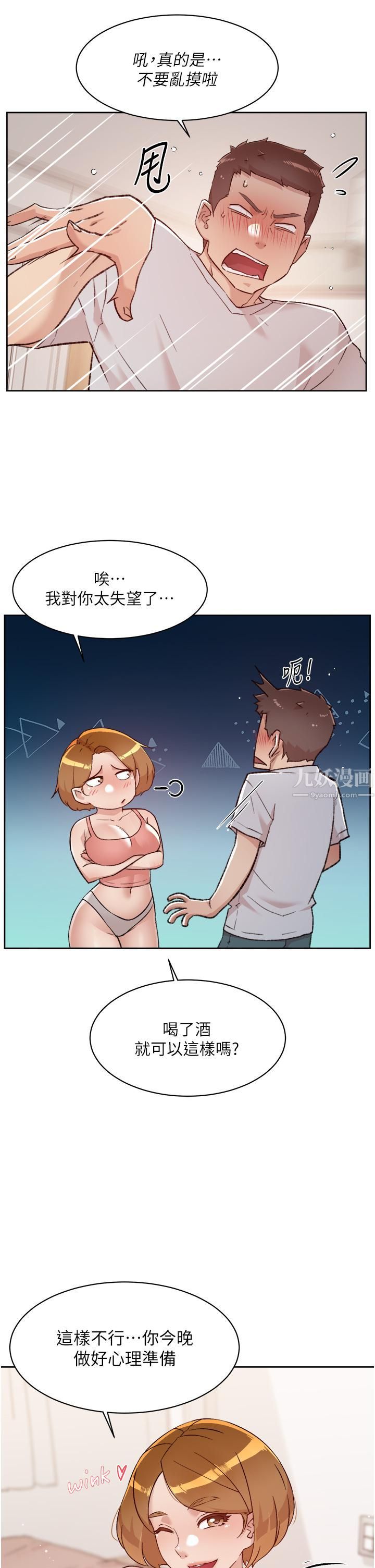 《好友的私生活》漫画最新章节第70话 - 舒服到极致的初体验免费下拉式在线观看章节第【31】张图片