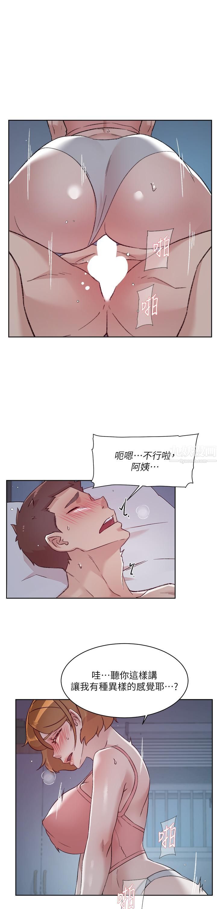 《好友的私生活》漫画最新章节第71话 - 阿姨的积极主导免费下拉式在线观看章节第【28】张图片