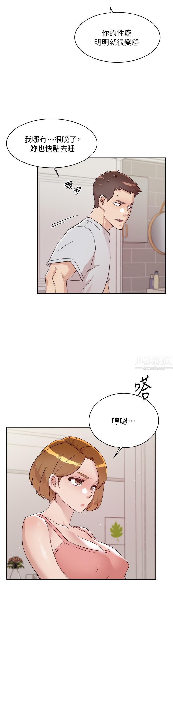 《好友的私生活》漫画最新章节第71话 - 阿姨的积极主导免费下拉式在线观看章节第【3】张图片