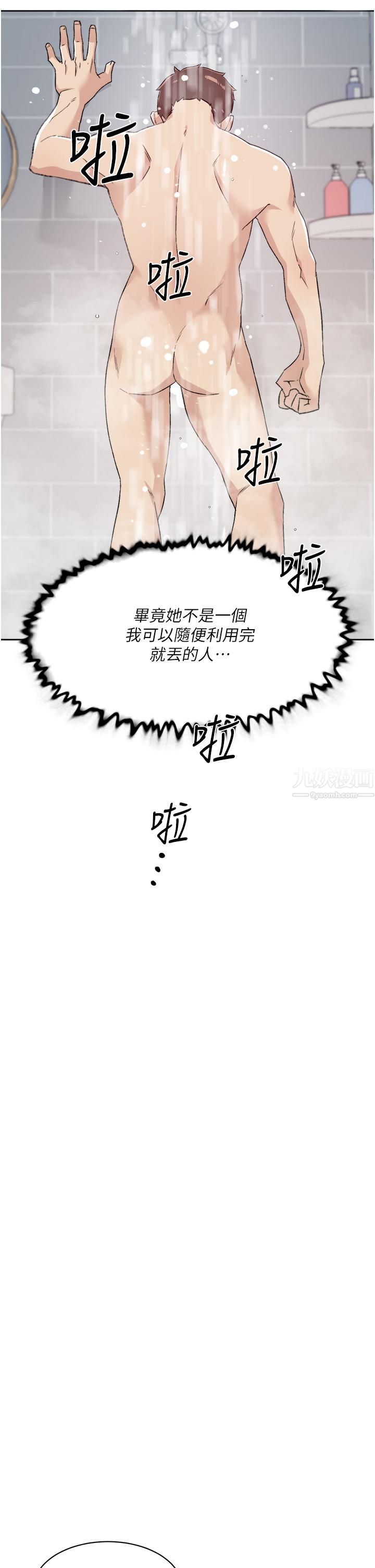 《好友的私生活》漫画最新章节第71话 - 阿姨的积极主导免费下拉式在线观看章节第【7】张图片