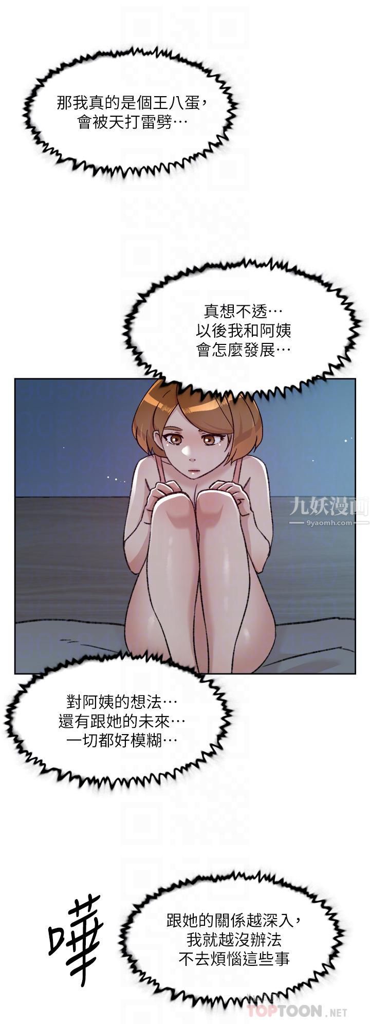 《好友的私生活》漫画最新章节第71话 - 阿姨的积极主导免费下拉式在线观看章节第【6】张图片