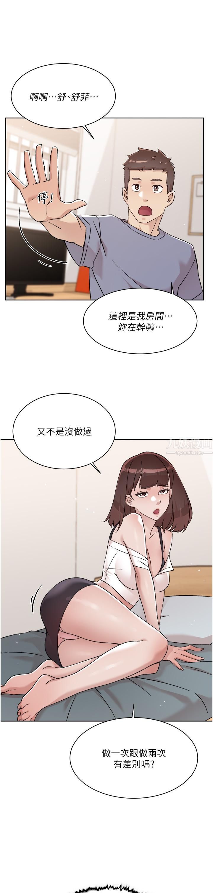 《好友的私生活》漫画最新章节第73话 - 我想再感受一次免费下拉式在线观看章节第【11】张图片