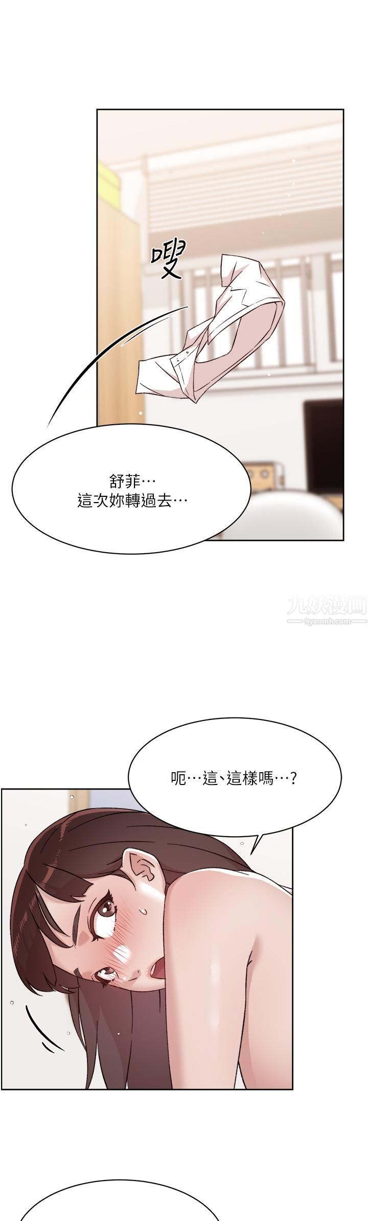 《好友的私生活》漫画最新章节第73话 - 我想再感受一次免费下拉式在线观看章节第【17】张图片