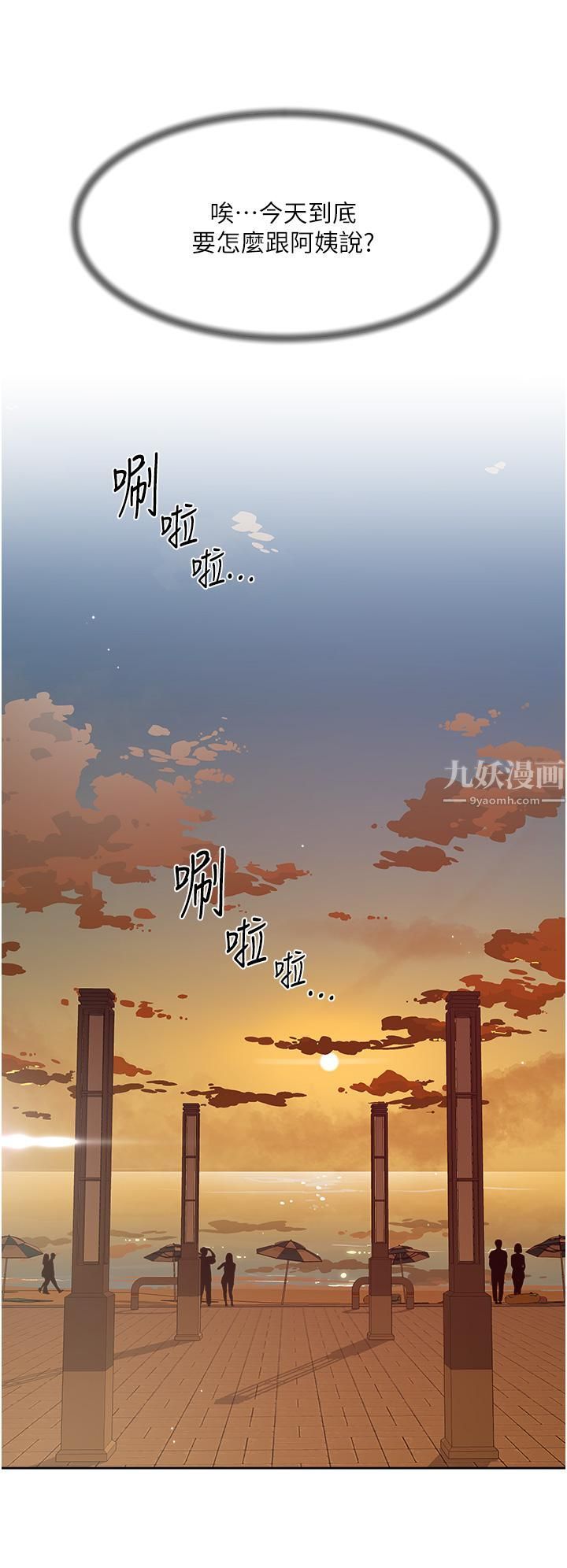 《好友的私生活》漫画最新章节第74话 - 残忍的约会目的免费下拉式在线观看章节第【39】张图片