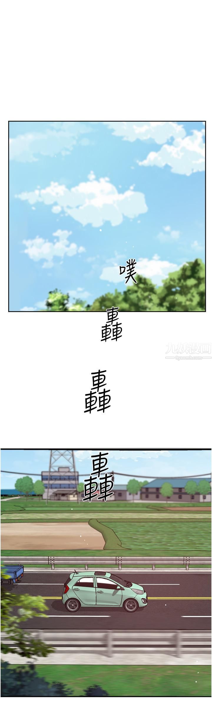 《好友的私生活》漫画最新章节第74话 - 残忍的约会目的免费下拉式在线观看章节第【35】张图片