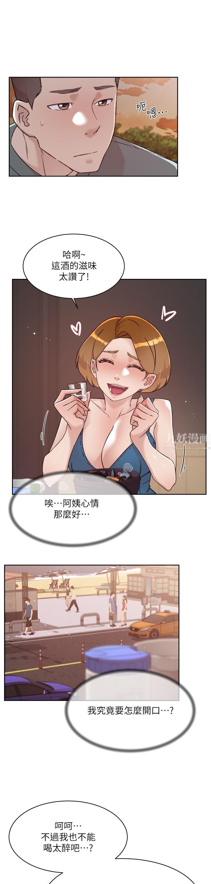 《好友的私生活》漫画最新章节第74话 - 残忍的约会目的免费下拉式在线观看章节第【46】张图片