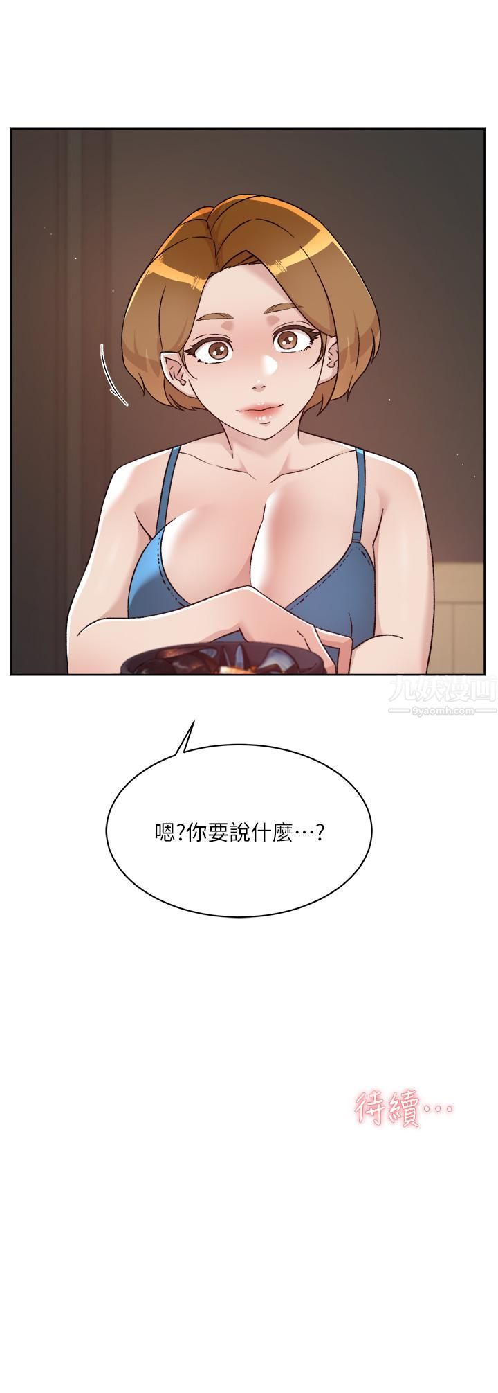 《好友的私生活》漫画最新章节第74话 - 残忍的约会目的免费下拉式在线观看章节第【48】张图片