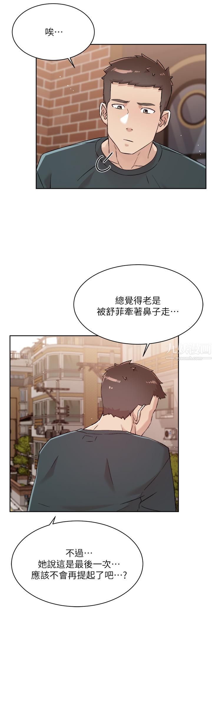 《好友的私生活》漫画最新章节第74话 - 残忍的约会目的免费下拉式在线观看章节第【27】张图片