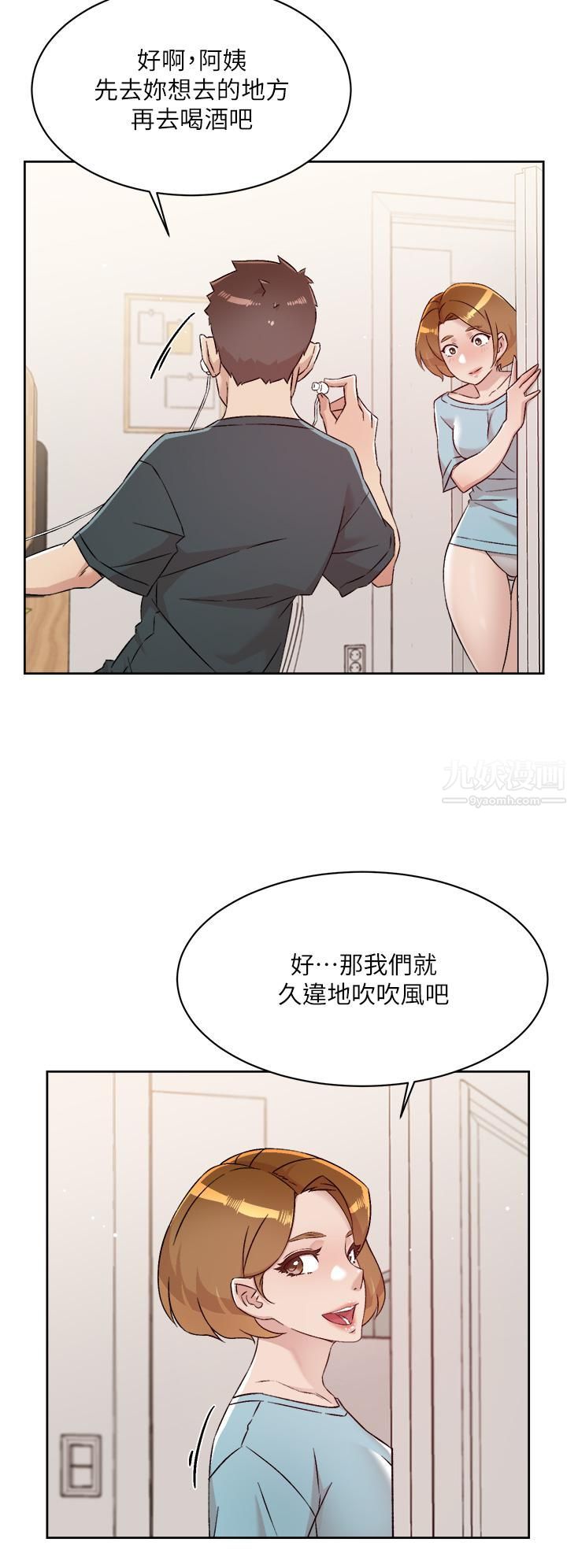 《好友的私生活》漫画最新章节第74话 - 残忍的约会目的免费下拉式在线观看章节第【31】张图片