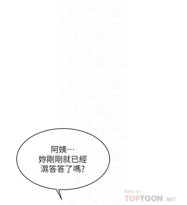 《好友的私生活》漫画最新章节第75话 - 我们去摩铁吧!免费下拉式在线观看章节第【16】张图片