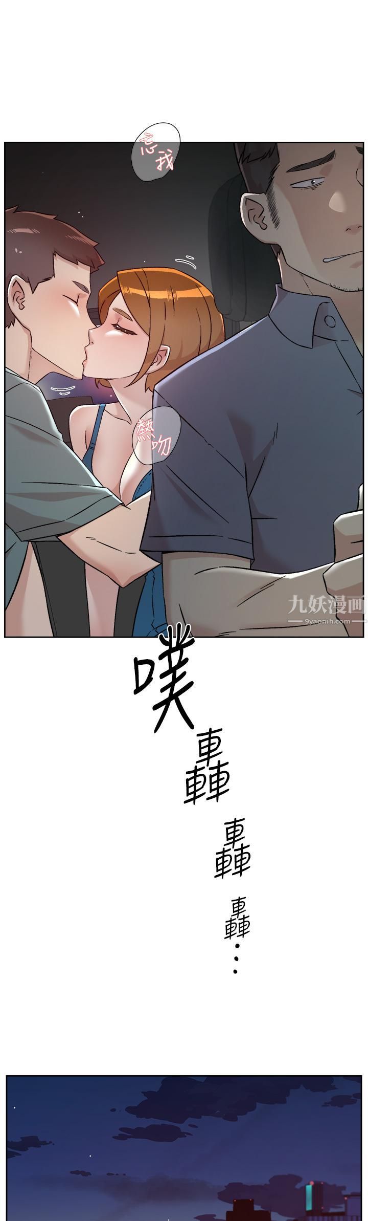 《好友的私生活》漫画最新章节第75话 - 我们去摩铁吧!免费下拉式在线观看章节第【36】张图片