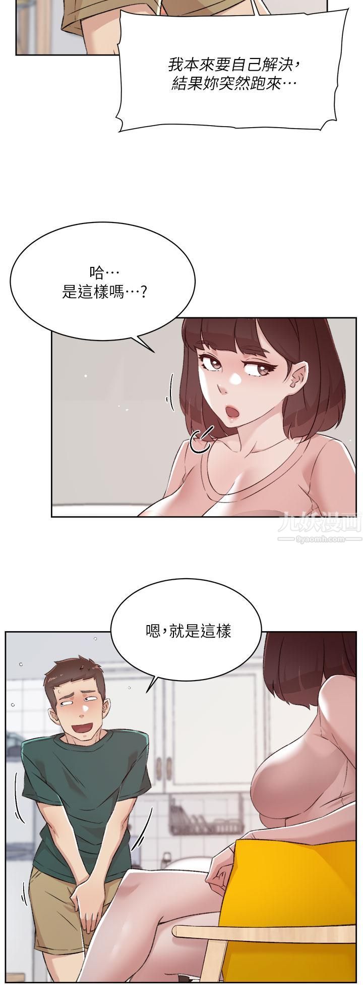 《好友的私生活》漫画最新章节第76话 - 你可以随时推倒我免费下拉式在线观看章节第【30】张图片