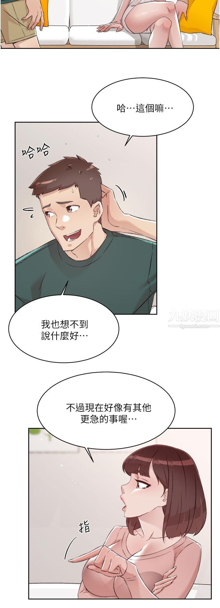 《好友的私生活》漫画最新章节第76话 - 你可以随时推倒我免费下拉式在线观看章节第【28】张图片