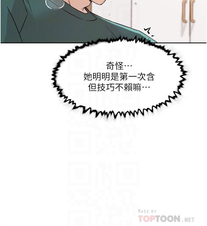 《好友的私生活》漫画最新章节第77话 - 舒菲的第三次献身免费下拉式在线观看章节第【14】张图片