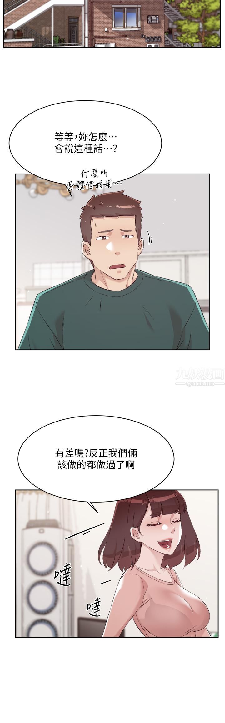 《好友的私生活》漫画最新章节第77话 - 舒菲的第三次献身免费下拉式在线观看章节第【2】张图片