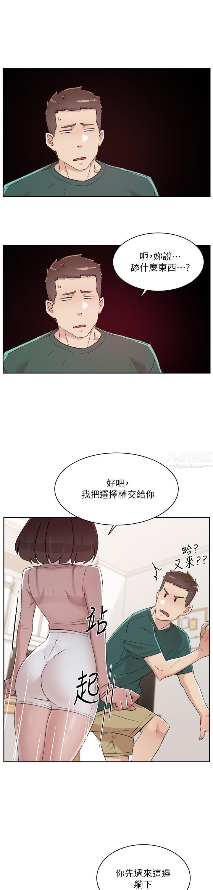 《好友的私生活》漫画最新章节第77话 - 舒菲的第三次献身免费下拉式在线观看章节第【5】张图片