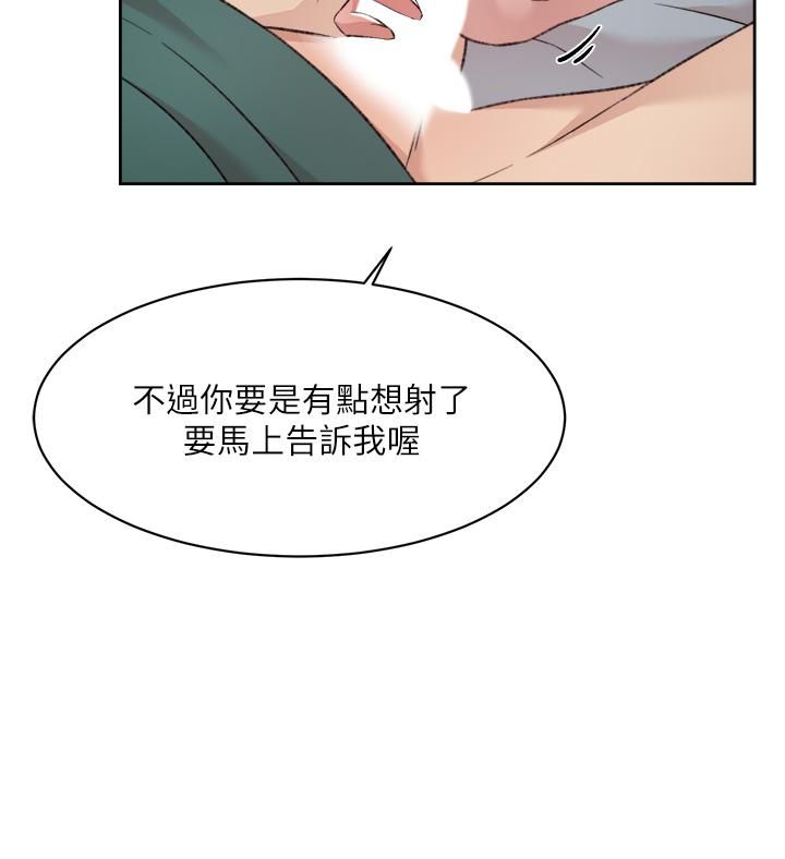 《好友的私生活》漫画最新章节第77话 - 舒菲的第三次献身免费下拉式在线观看章节第【9】张图片